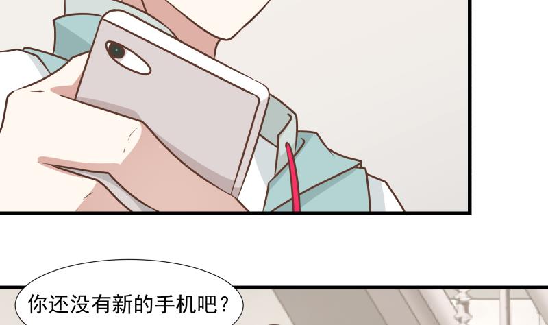 我身上有条龙91 第91话 燕父邀约