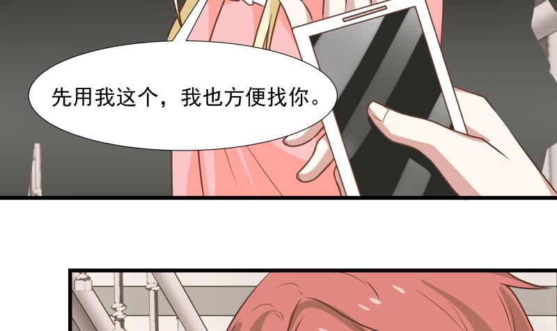 我身上有条龙91 第91话 燕父邀约