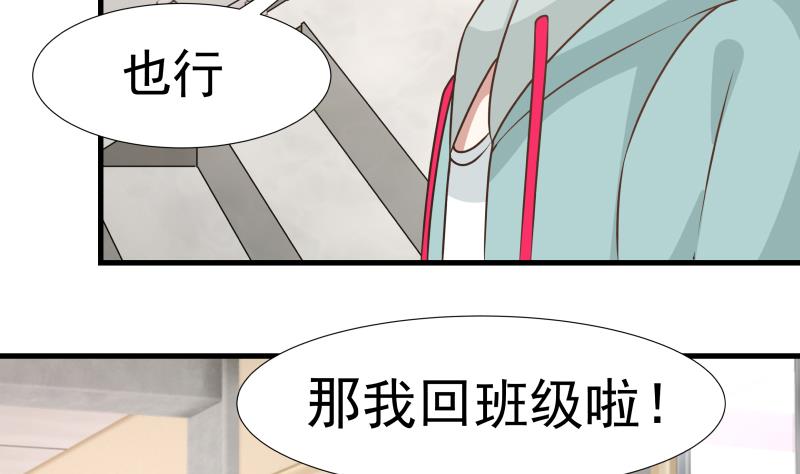我身上有条龙91 第91话 燕父邀约