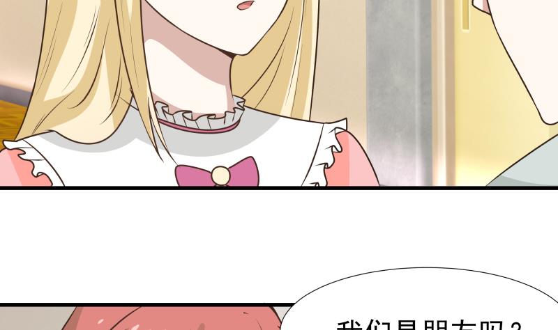 我身上有条龙91 第91话 燕父邀约
