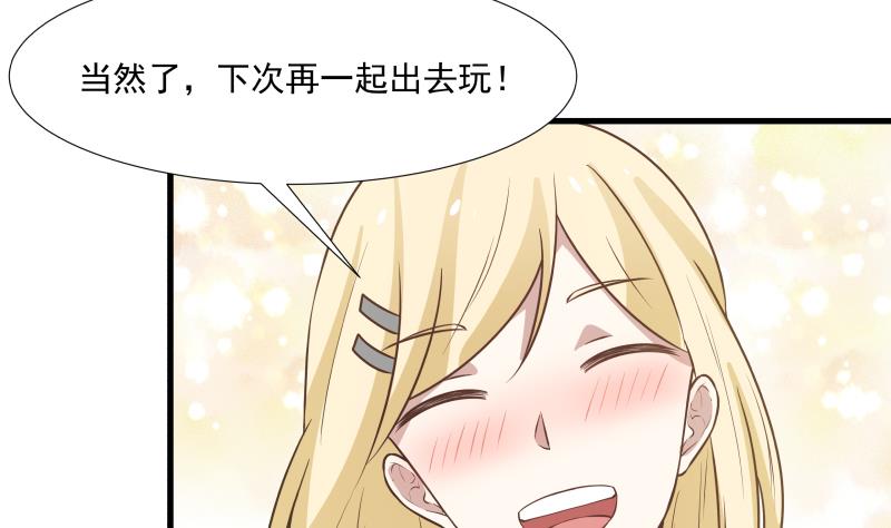 我身上有条龙91 第91话 燕父邀约