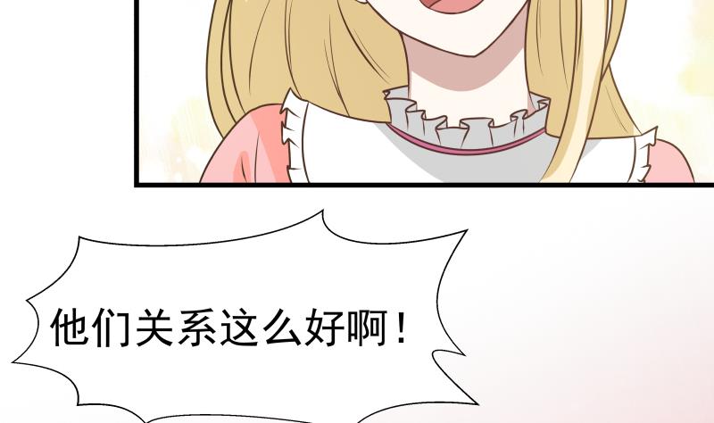 我身上有条龙91 第91话 燕父邀约