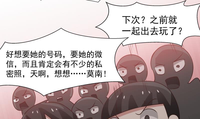 我身上有条龙91 第91话 燕父邀约