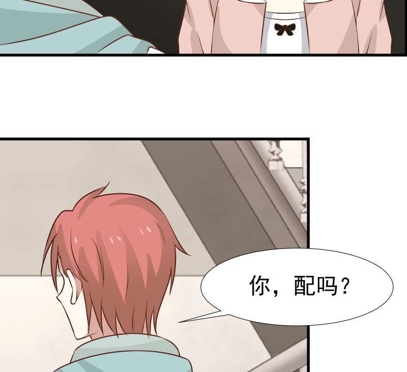 我身上有条龙91 第91话 燕父邀约