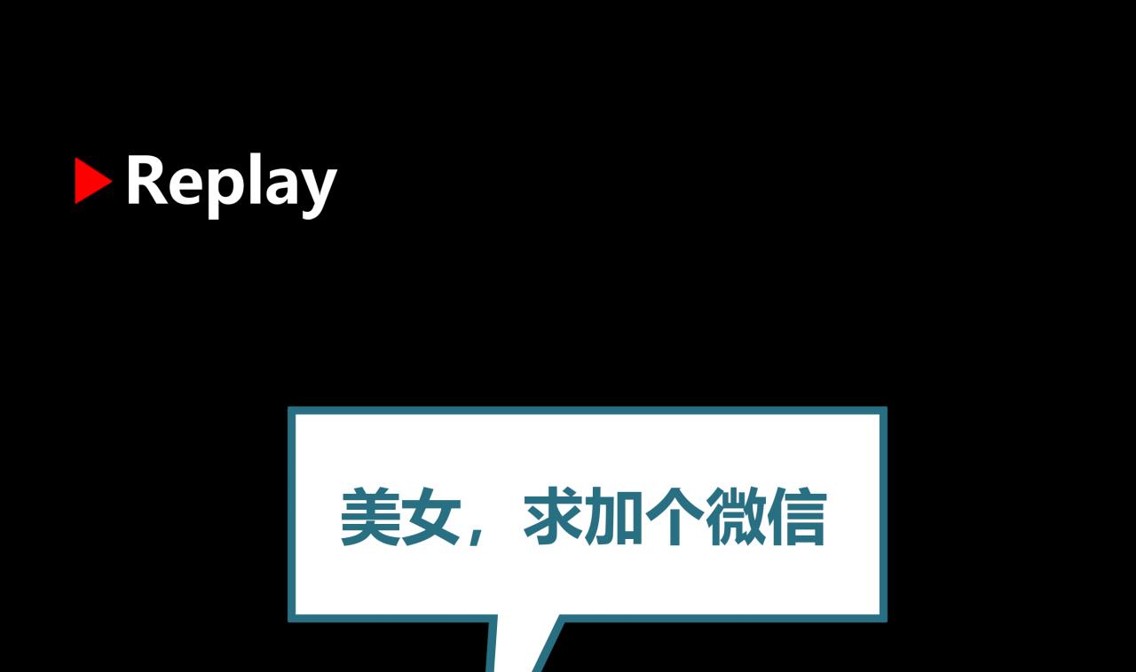 我身上有条龙91 第91话 燕父邀约