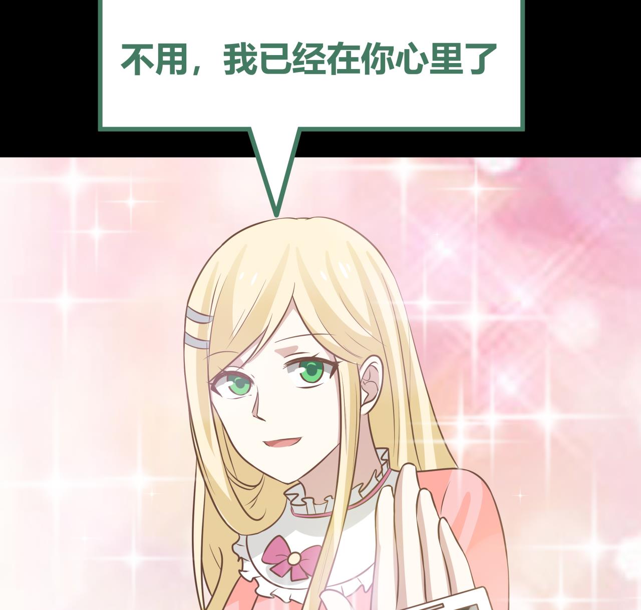 我身上有条龙91 第91话 燕父邀约