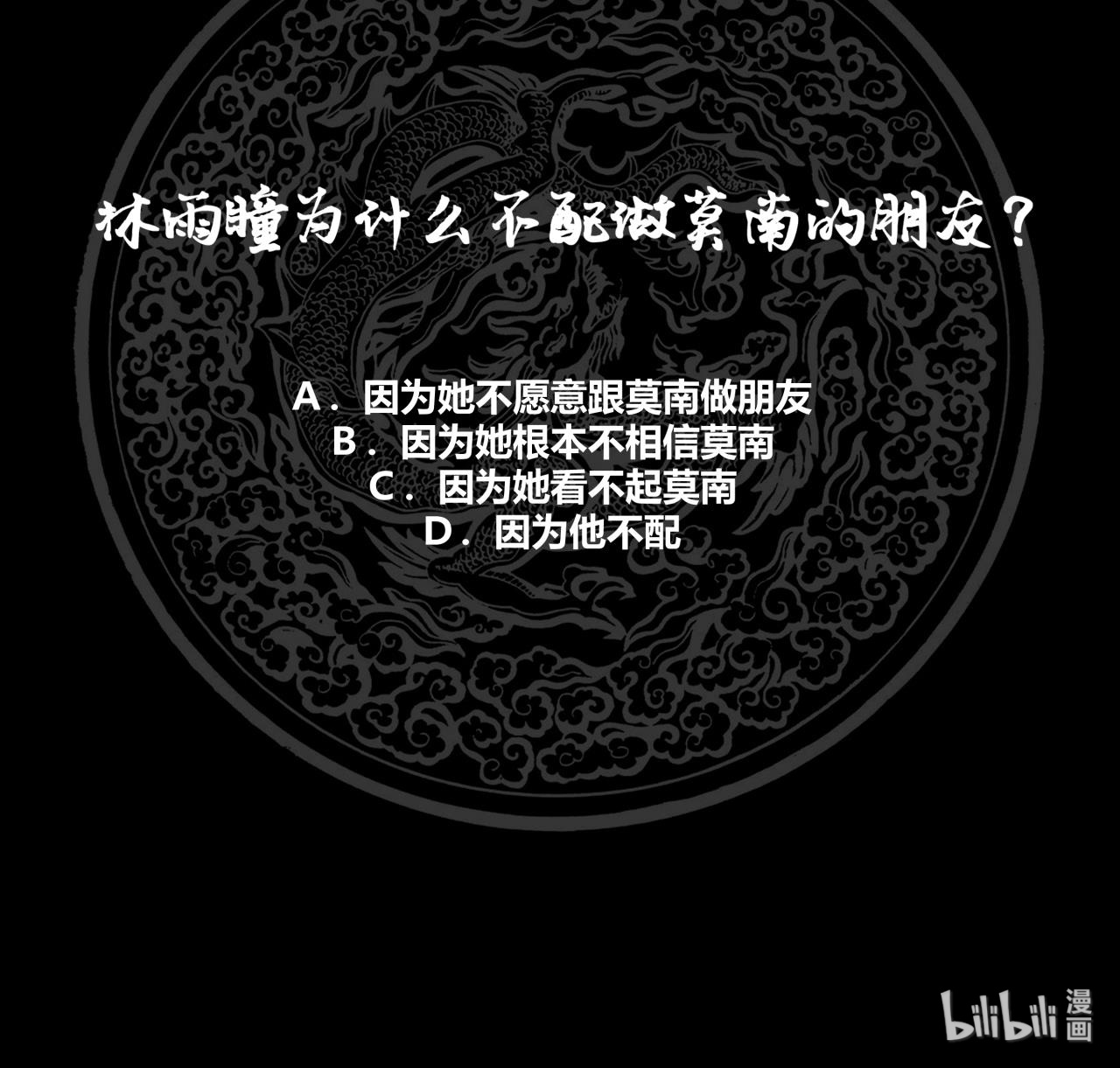 我身上有条龙91 第91话 燕父邀约