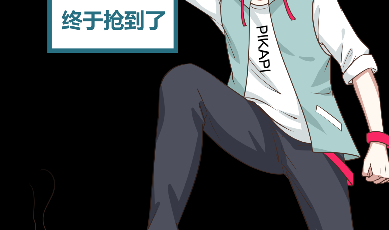 我身上有条龙98 第98话 我就是那天外天！