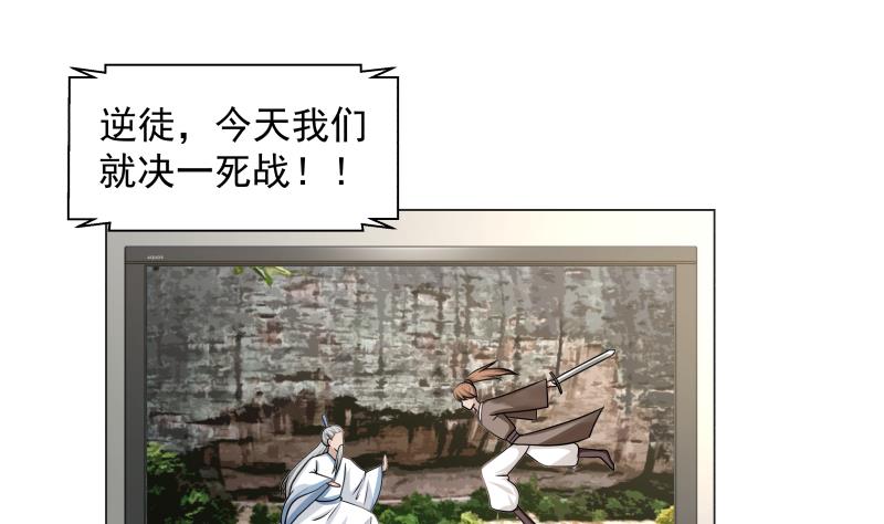 我身上有条龙102 第102话 七数铃铛