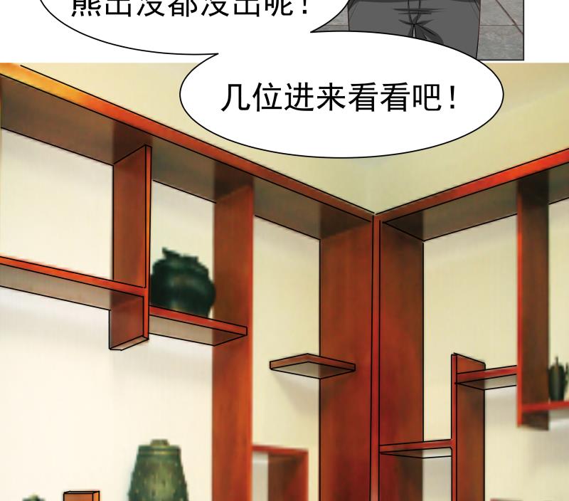 我身上有条龙102 第102话 七数铃铛