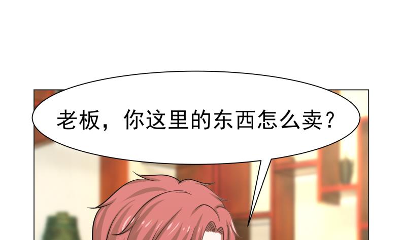 我身上有条龙102 第102话 七数铃铛