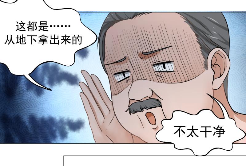 我身上有条龙102 第102话 七数铃铛