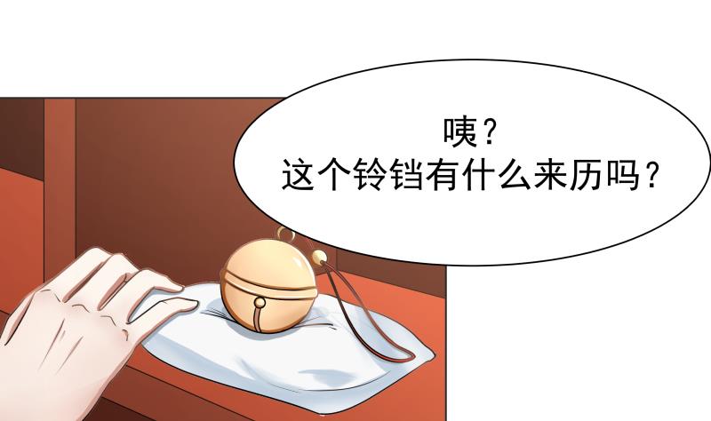 我身上有条龙102 第102话 七数铃铛