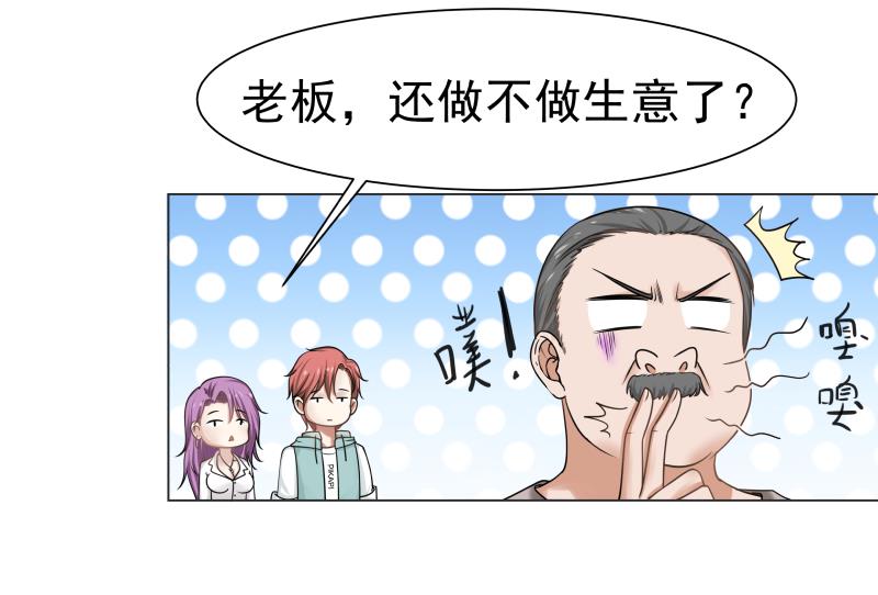 我身上有条龙102 第102话 七数铃铛