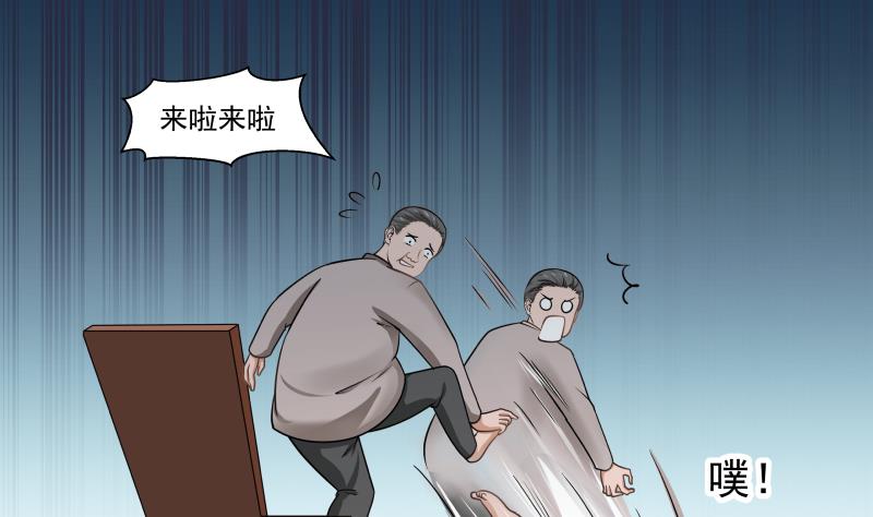 我身上有条龙102 第102话 七数铃铛