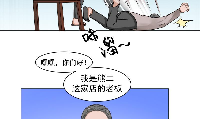 我身上有条龙102 第102话 七数铃铛