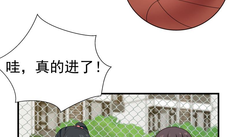 我身上有条龙105 第105话 爸爸教你这叫控场！