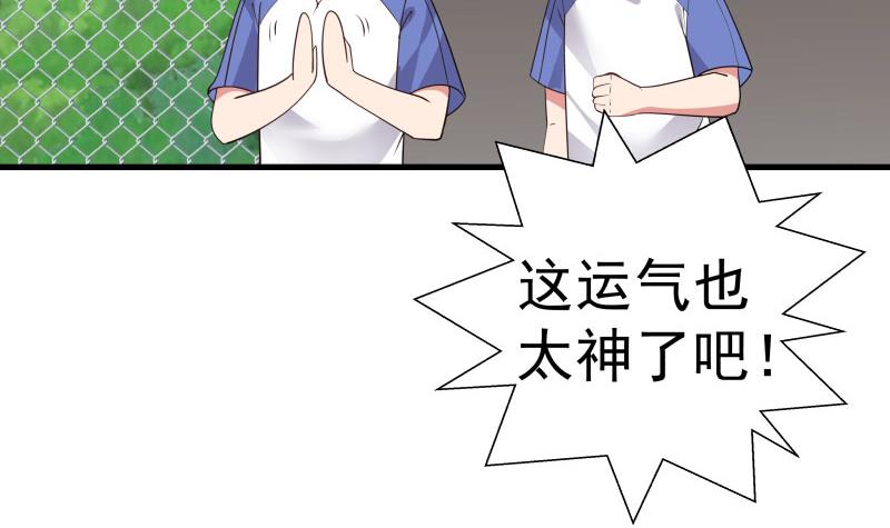 我身上有条龙105 第105话 爸爸教你这叫控场！
