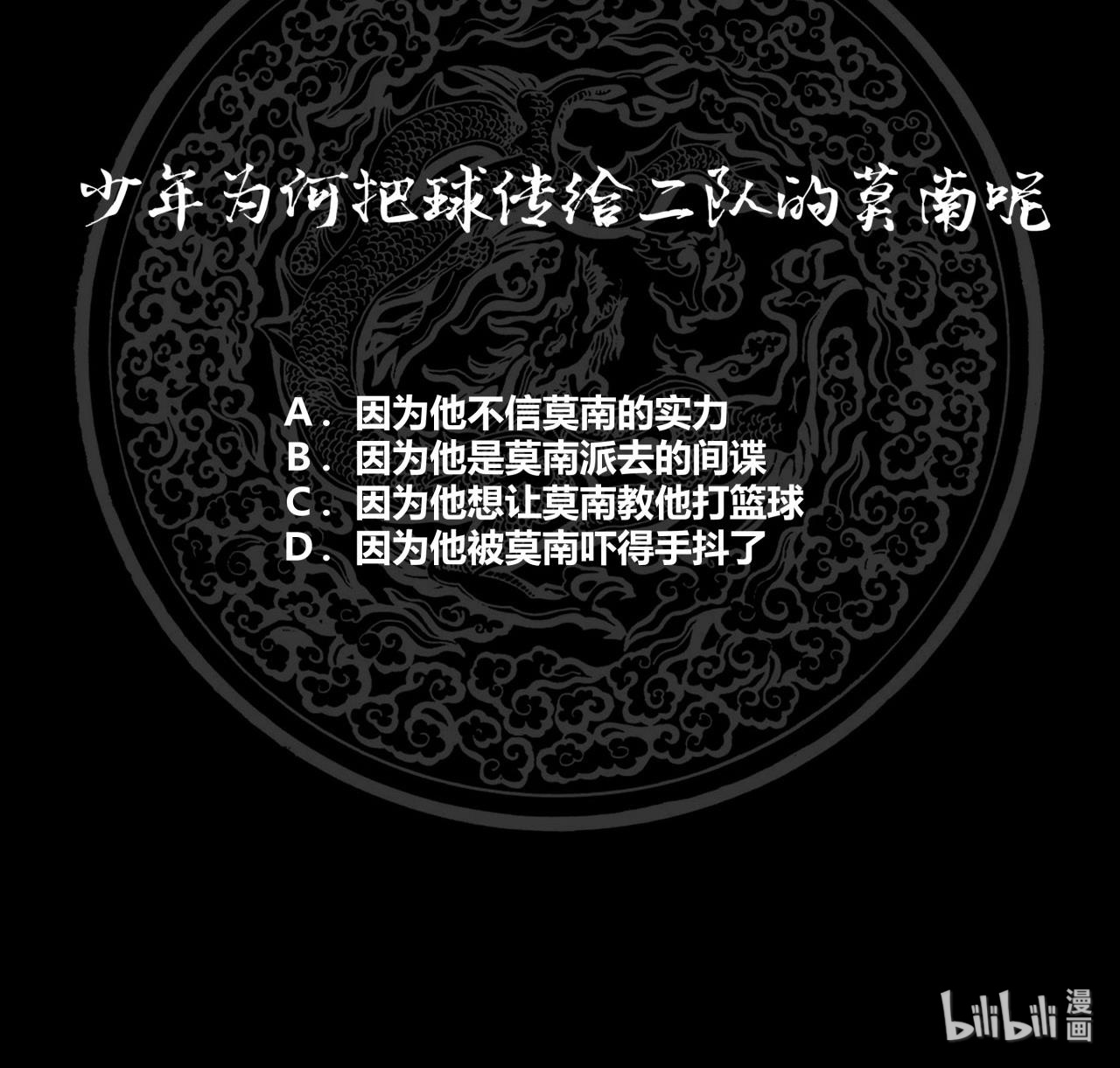 我身上有条龙105 第105话 爸爸教你这叫控场！