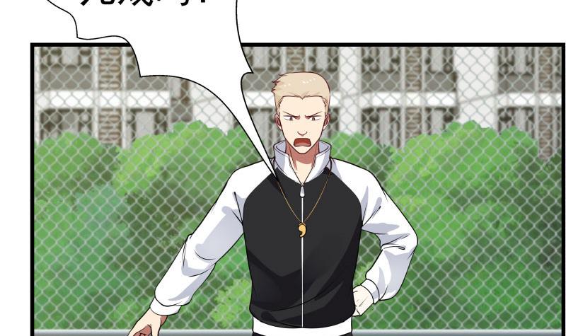 我身上有条龙106 第106话 雷阿伦库里附体？