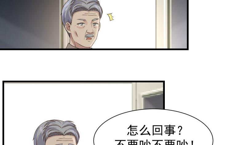 我身上有条龙108 第108话 给我搬！
