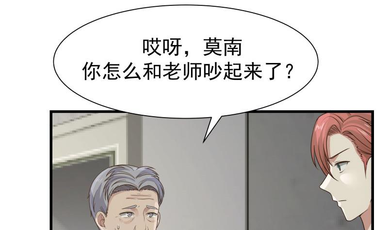 我身上有条龙108 第108话 给我搬！