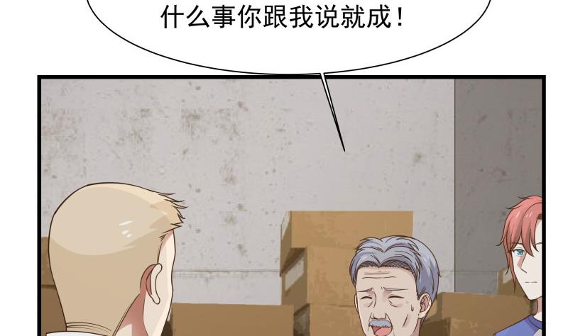 我身上有条龙108 第108话 给我搬！