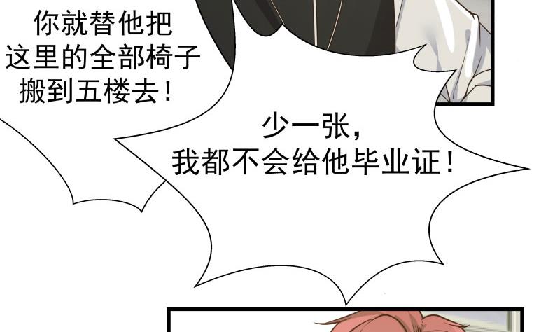 我身上有条龙108 第108话 给我搬！