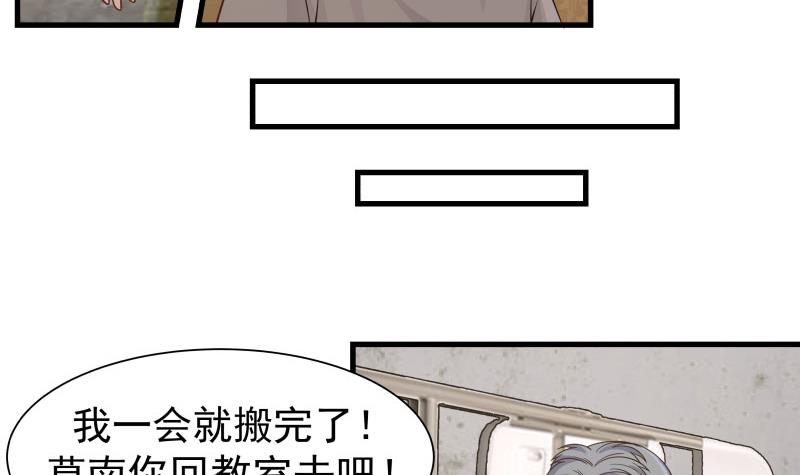 我身上有条龙108 第108话 给我搬！