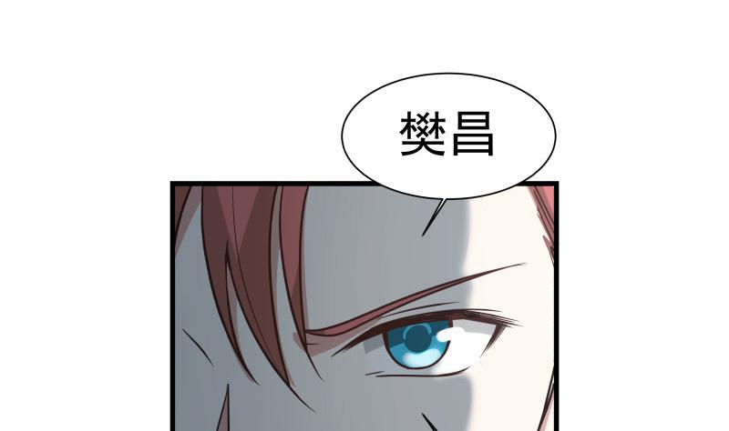 我身上有条龙108 第108话 给我搬！