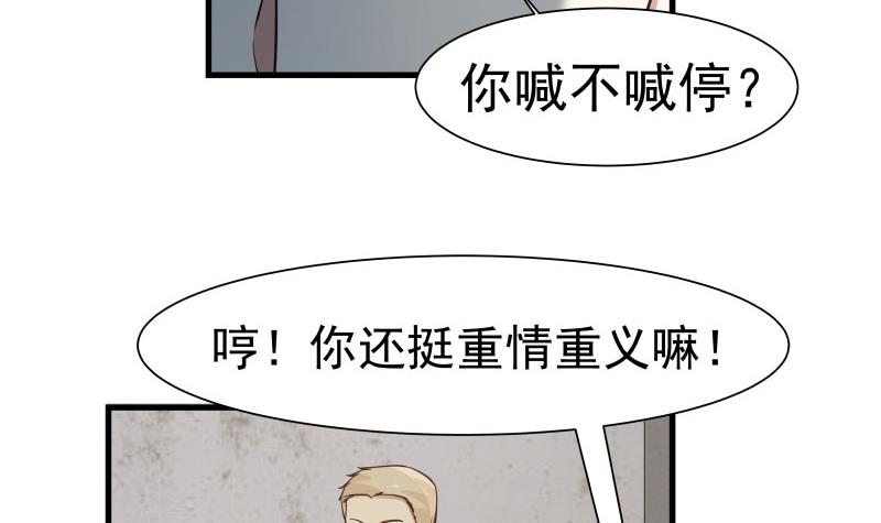 我身上有条龙108 第108话 给我搬！