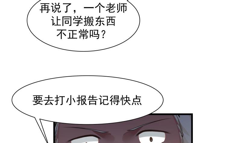 我身上有条龙108 第108话 给我搬！