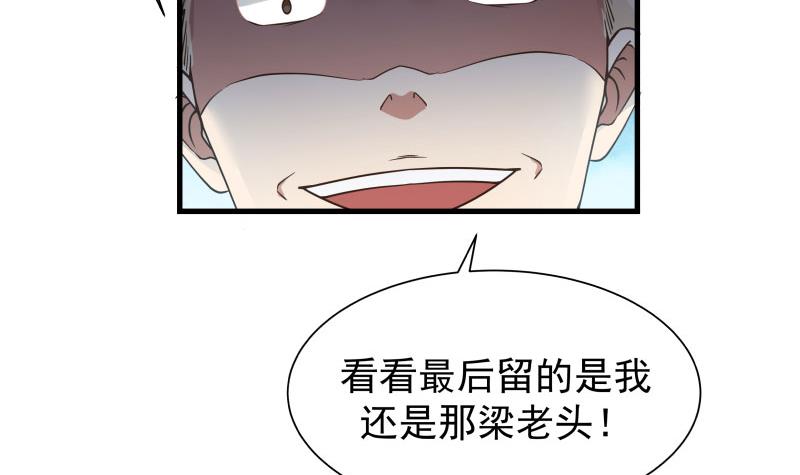 我身上有条龙108 第108话 给我搬！