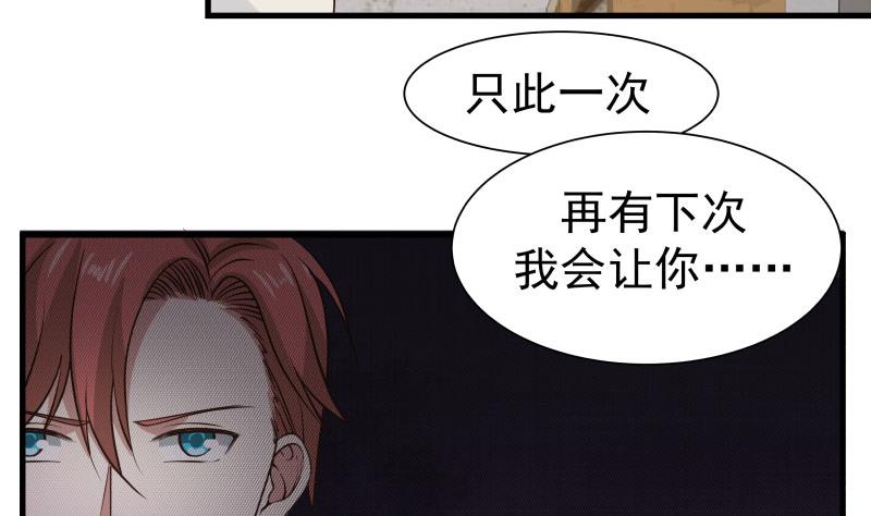 我身上有条龙108 第108话 给我搬！