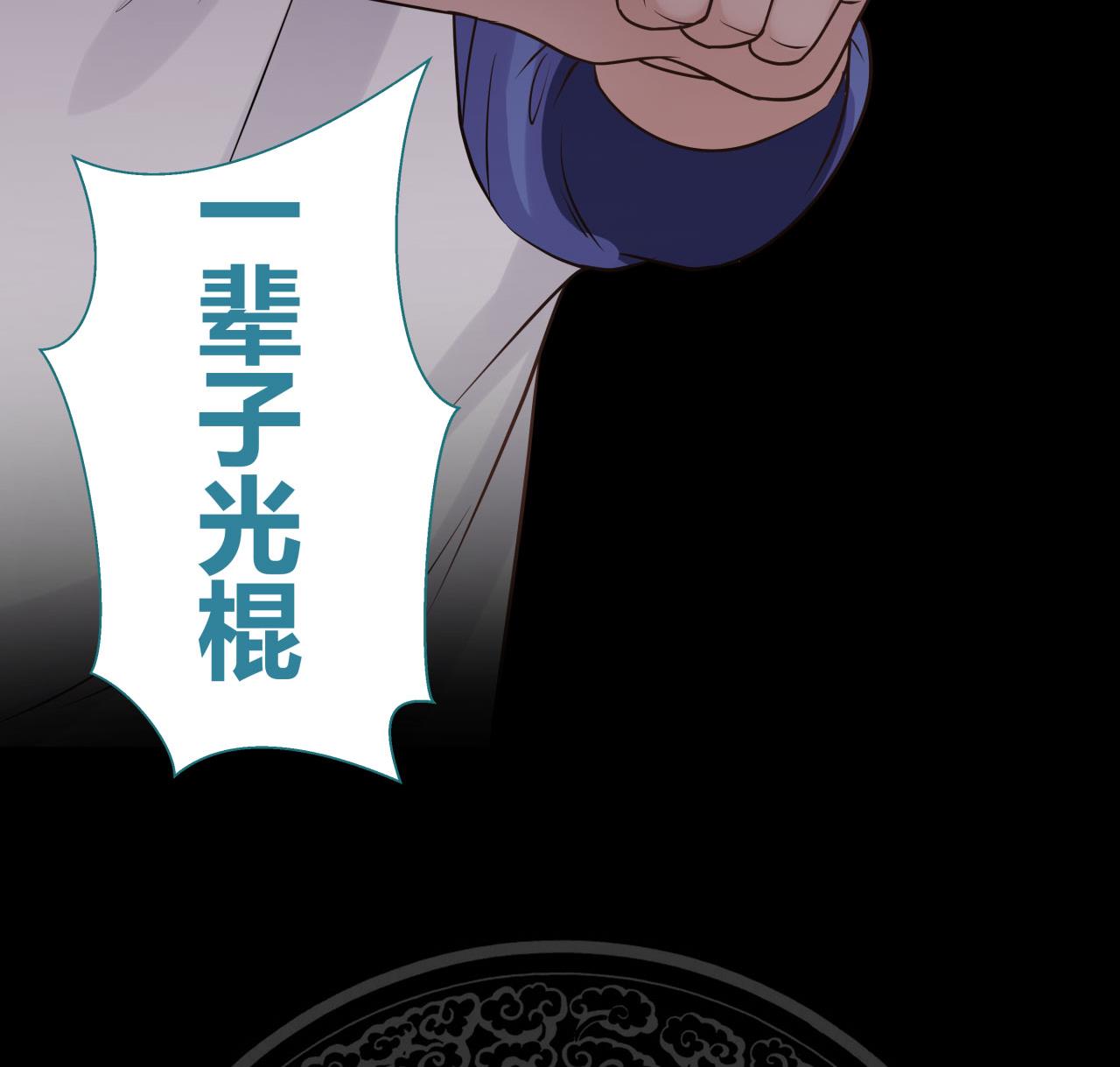 我身上有条龙108 第108话 给我搬！