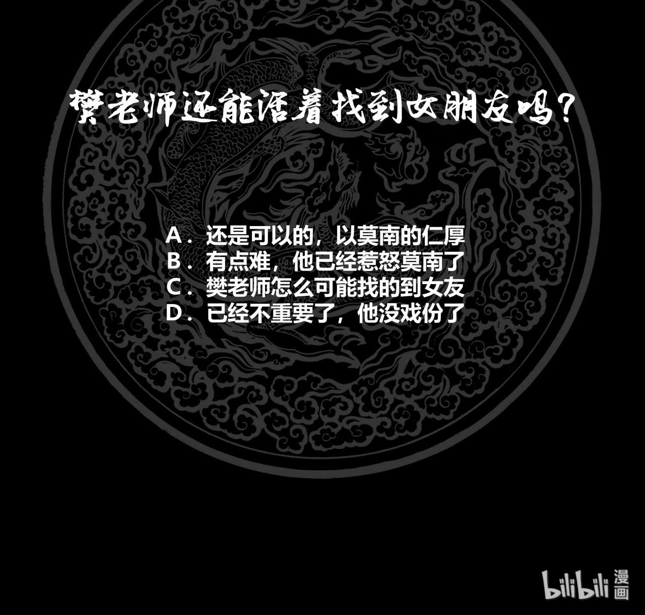 我身上有条龙108 第108话 给我搬！