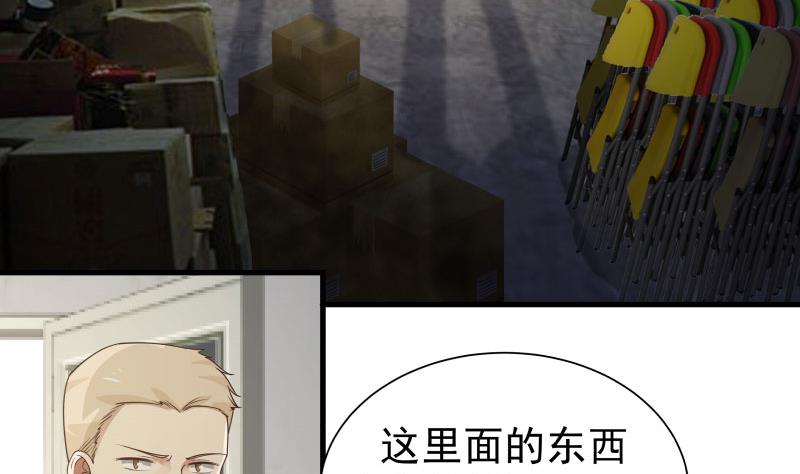 我身上有条龙108 第108话 给我搬！