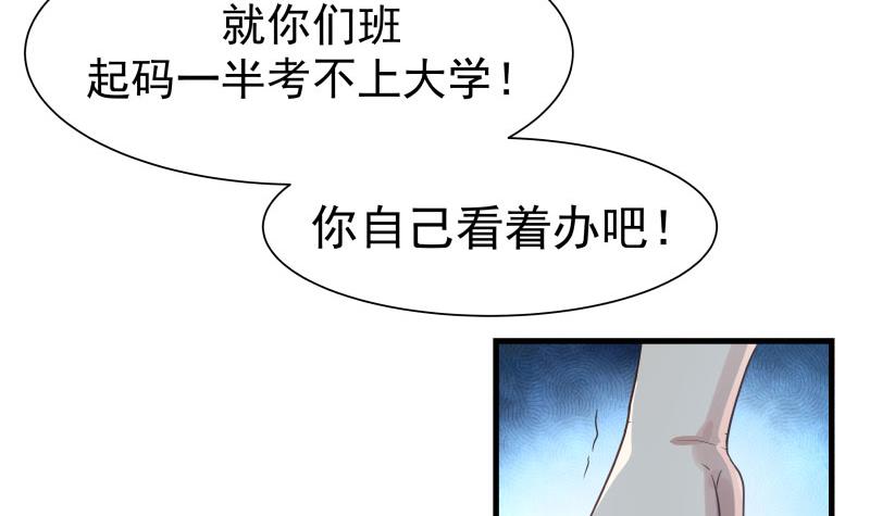 我身上有条龙108 第108话 给我搬！