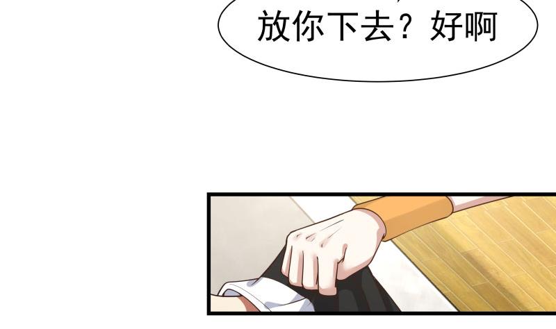 我身上有条龙110 第110话 下去吧你！