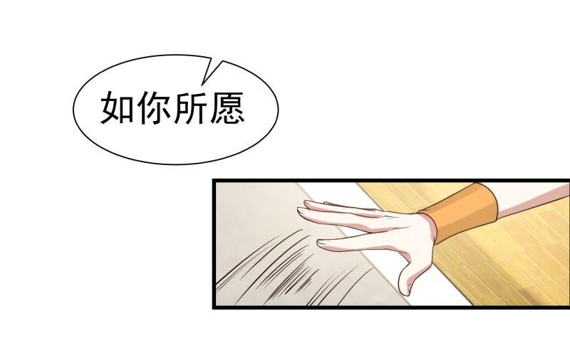 我身上有条龙110 第110话 下去吧你！