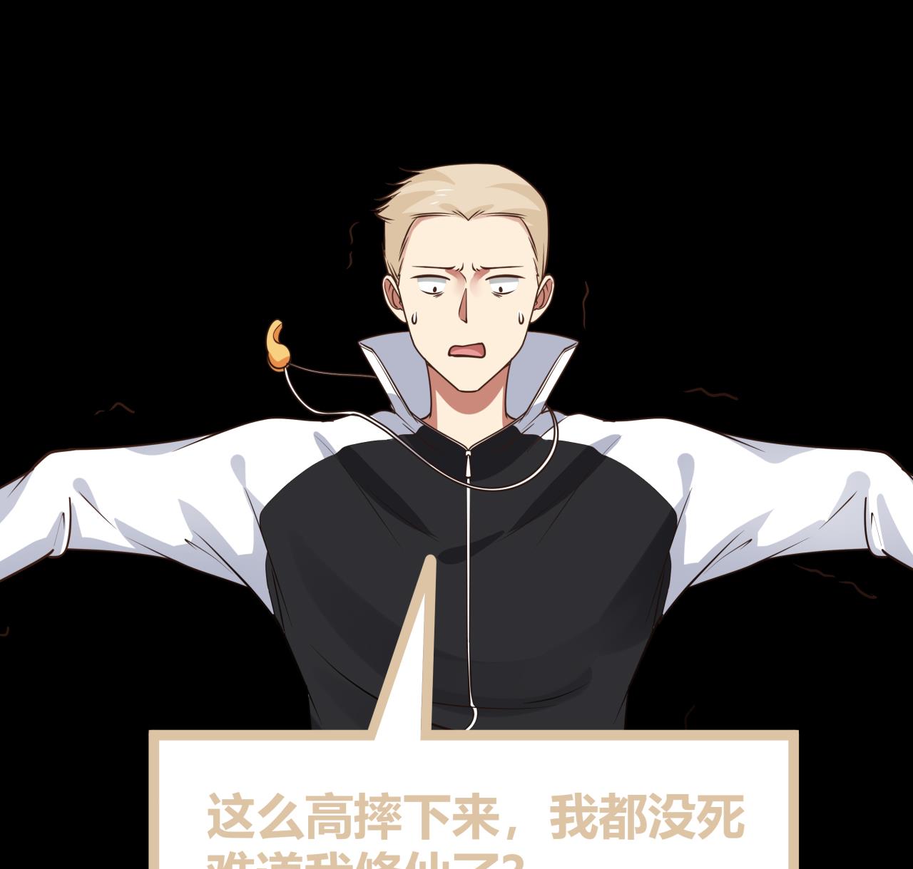 我身上有条龙110 第110话 下去吧你！