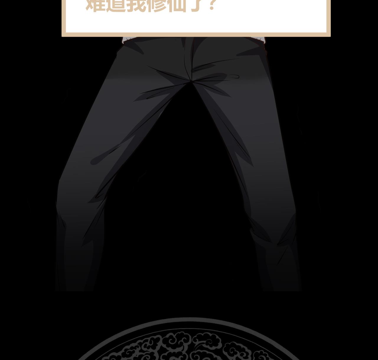 我身上有条龙110 第110话 下去吧你！