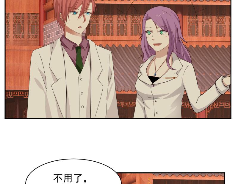 我身上有条龙115 第115话 进屋再说