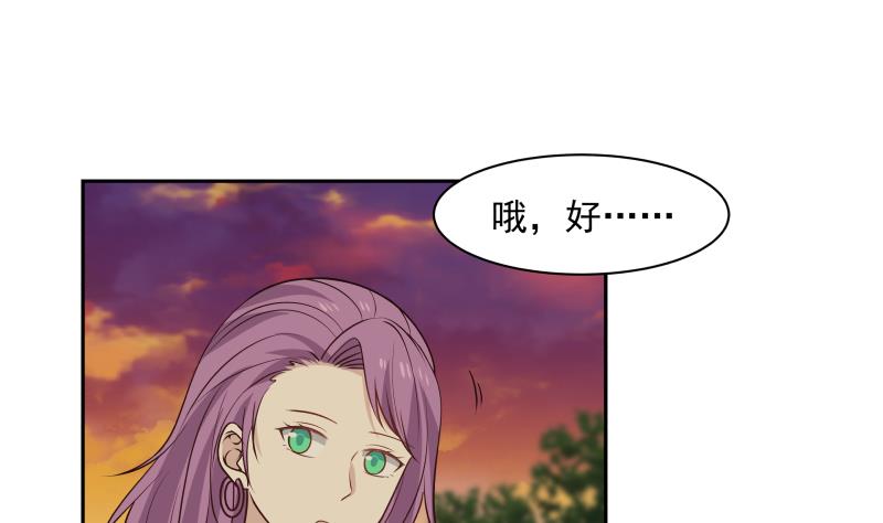 我身上有条龙115 第115话 进屋再说