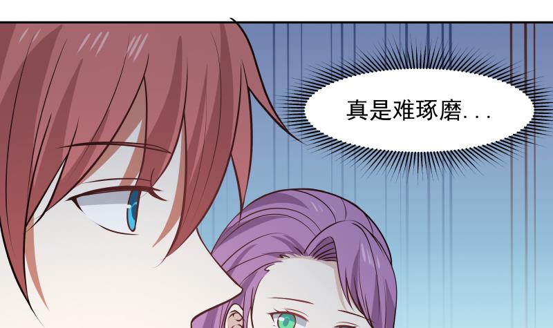 我身上有条龙115 第115话 进屋再说