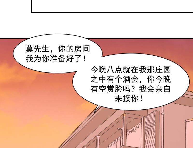 我身上有条龙115 第115话 进屋再说