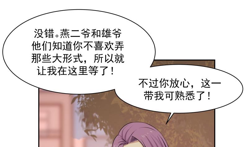 我身上有条龙115 第115话 进屋再说