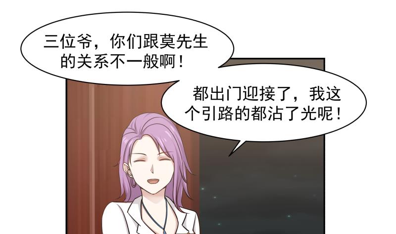 我身上有条龙115 第115话 进屋再说