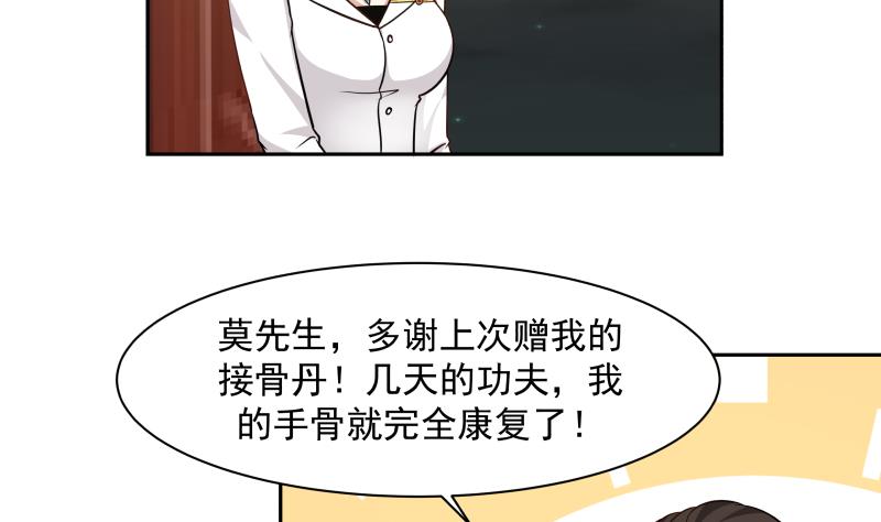 我身上有条龙115 第115话 进屋再说