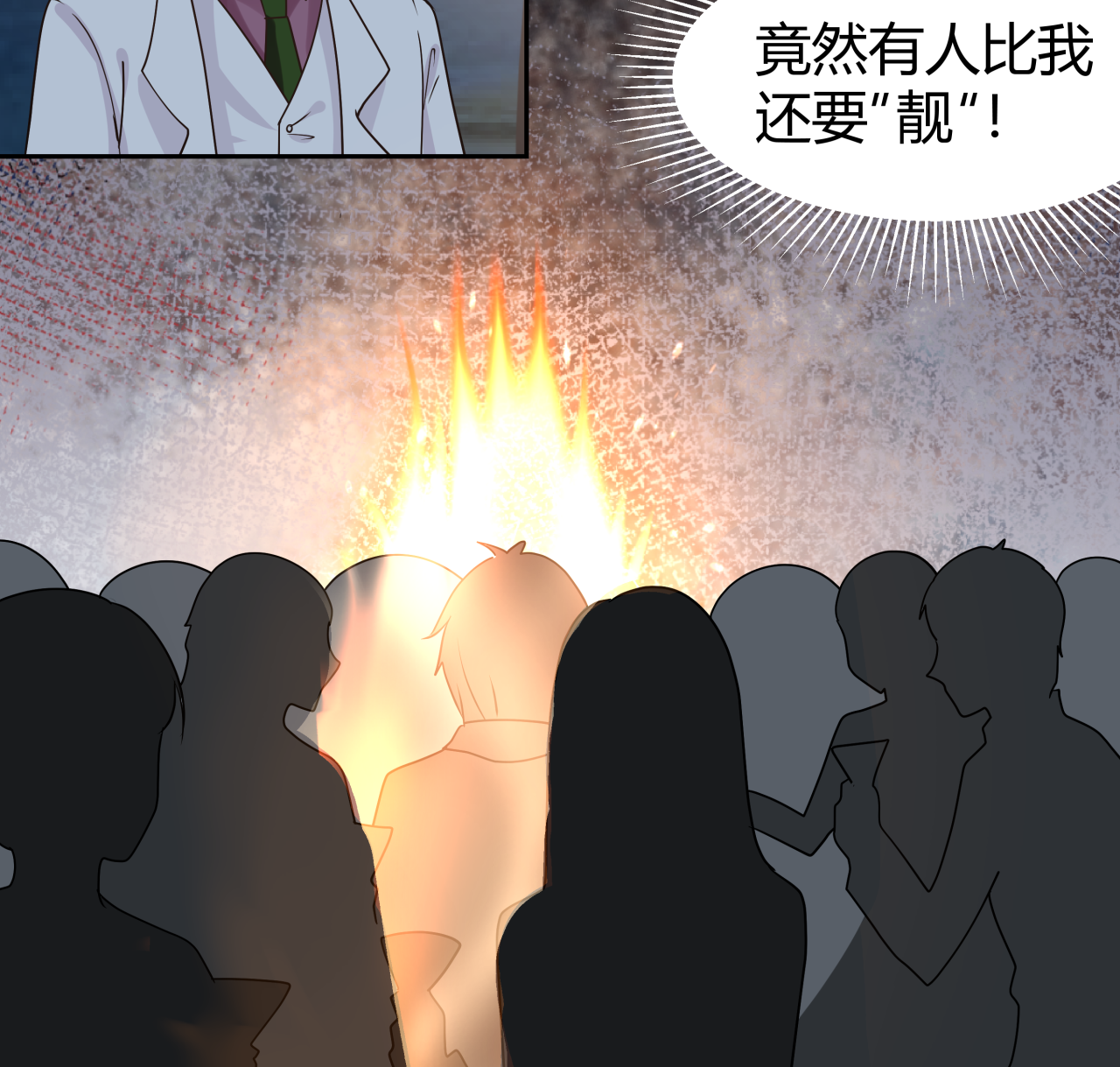 我身上有条龙115 第115话 进屋再说